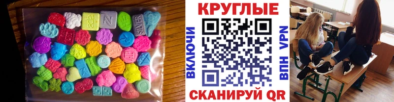Экстази XTC  Купить закладки  Колпашево 