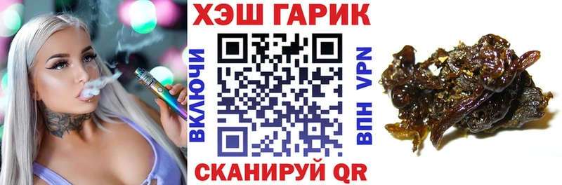 Купить закладки  Колпашево  Гашиш VHQ 