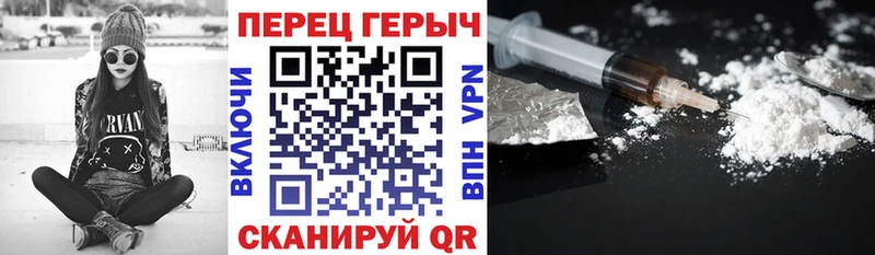 Героин Heroin  Купить где  Колпашево 