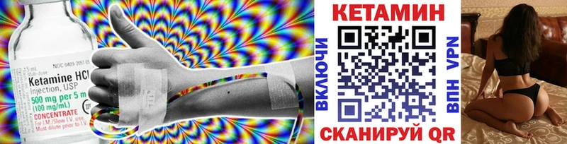 Кетамин ketamine  Купить  Колпашево 