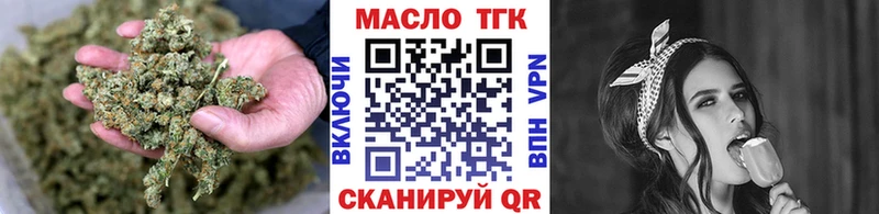 Купить  Колпашево  ТГК концентрат 
